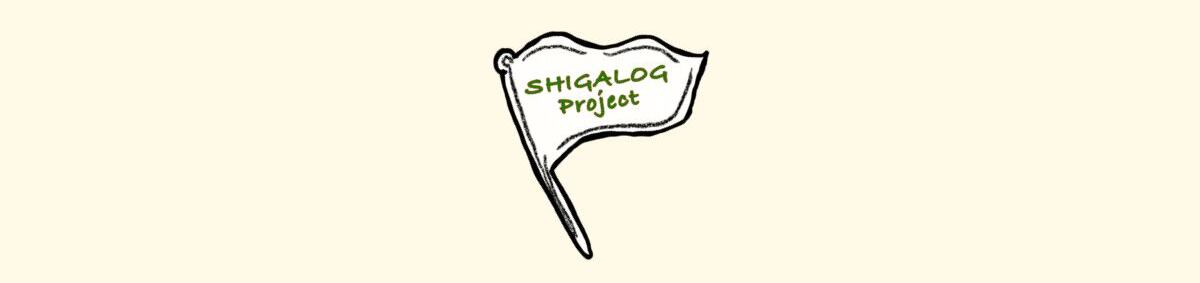 shigalog