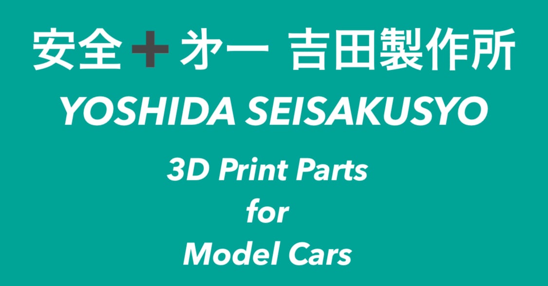 Yoshida Seisakusyo