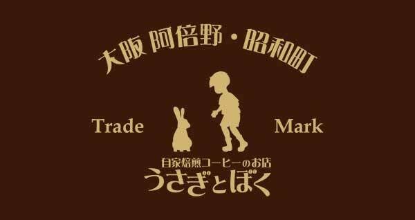 うさぎとぼく Online Shop