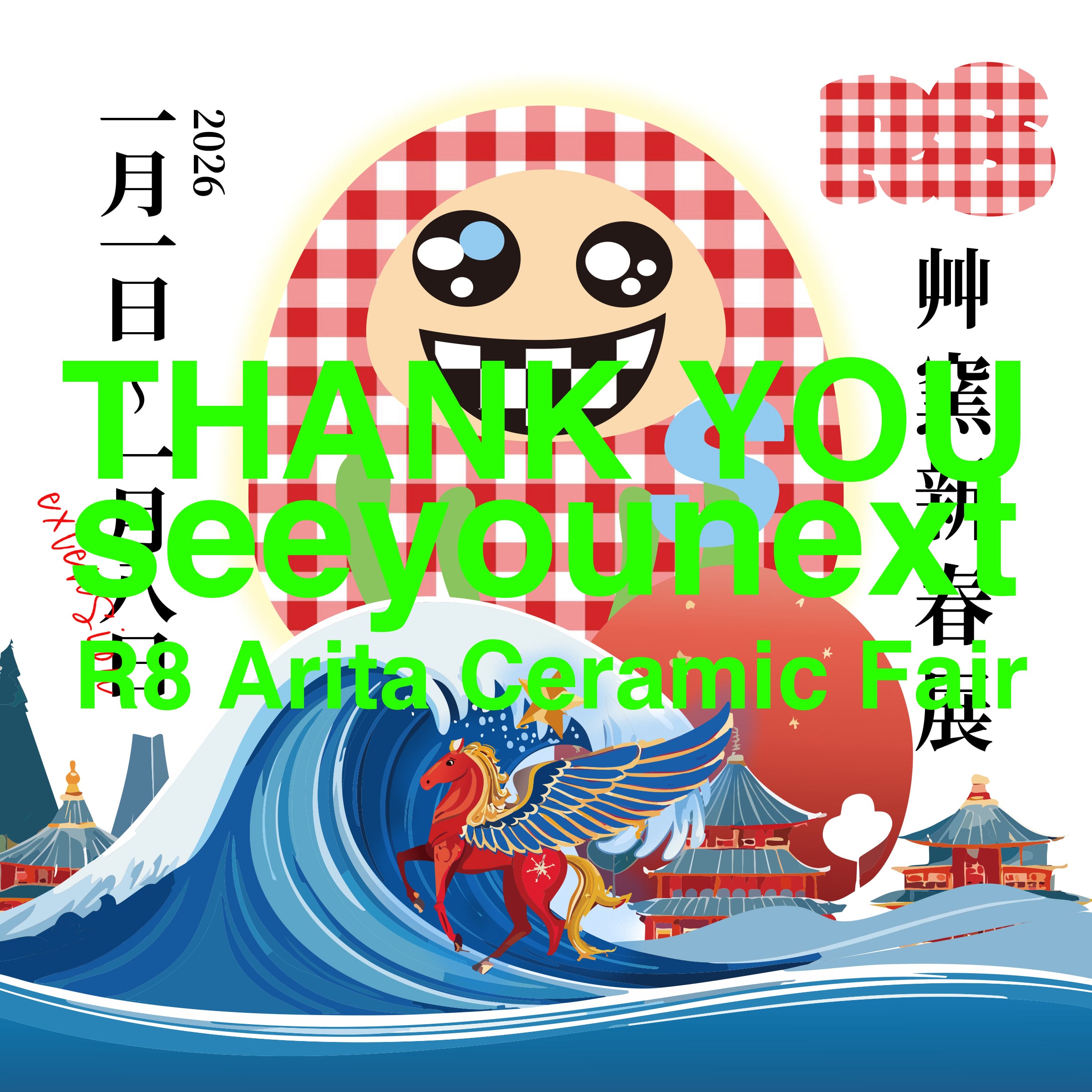 有田焼 練り上げの器 艸窯(そうがま)