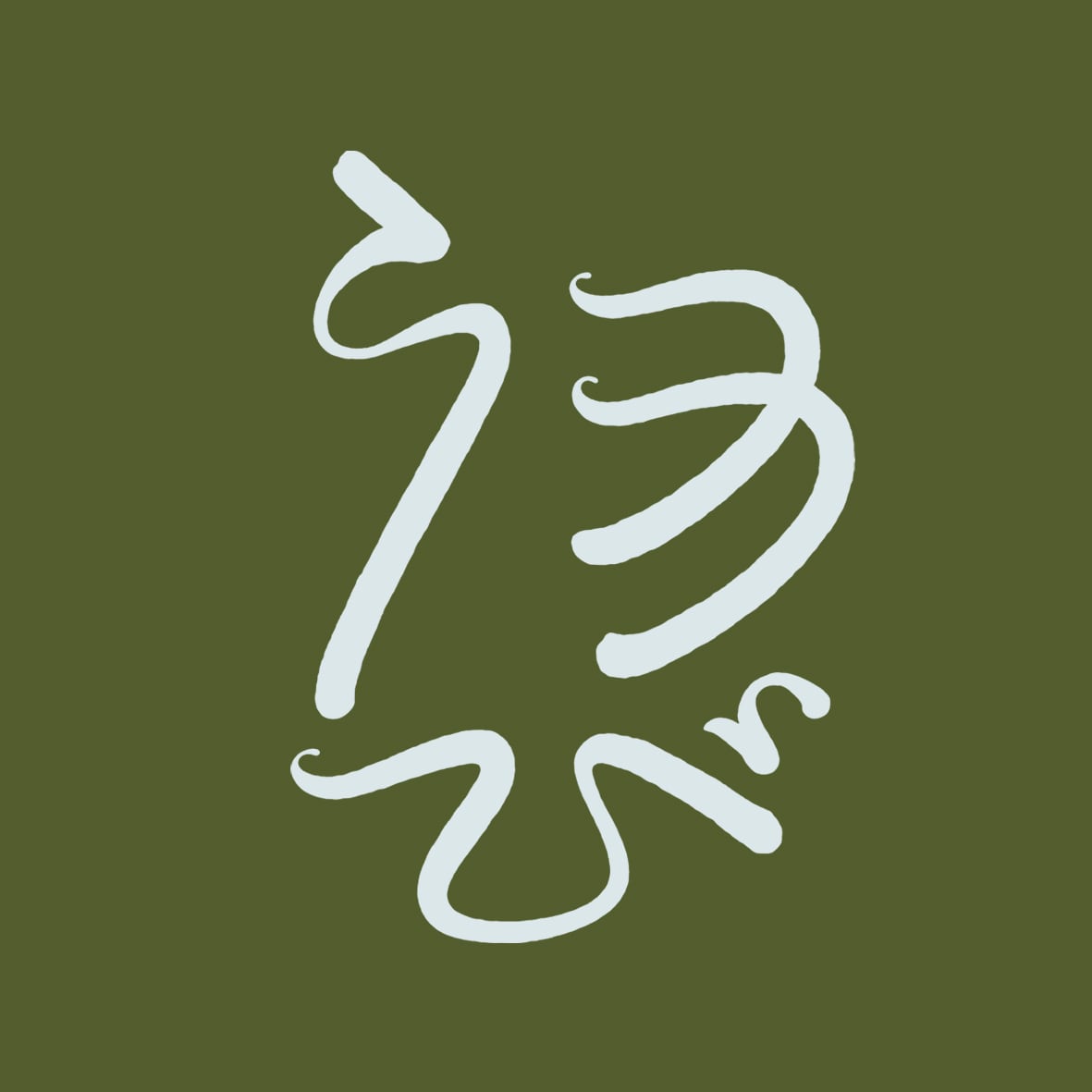 うつつび