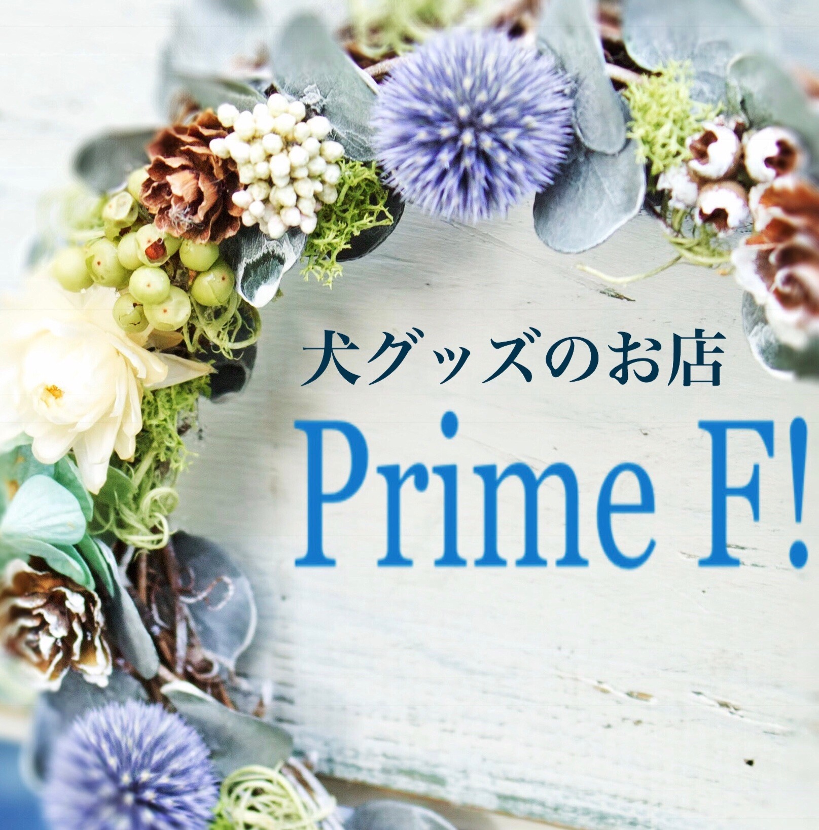 Prime F!