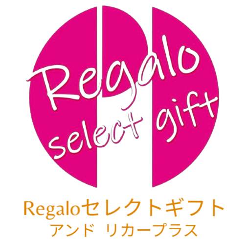 Regaloセレクトギフト＆リカープラス