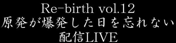 佐藤賢治Live配信ticket