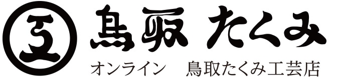 鳥取たくみ工芸店