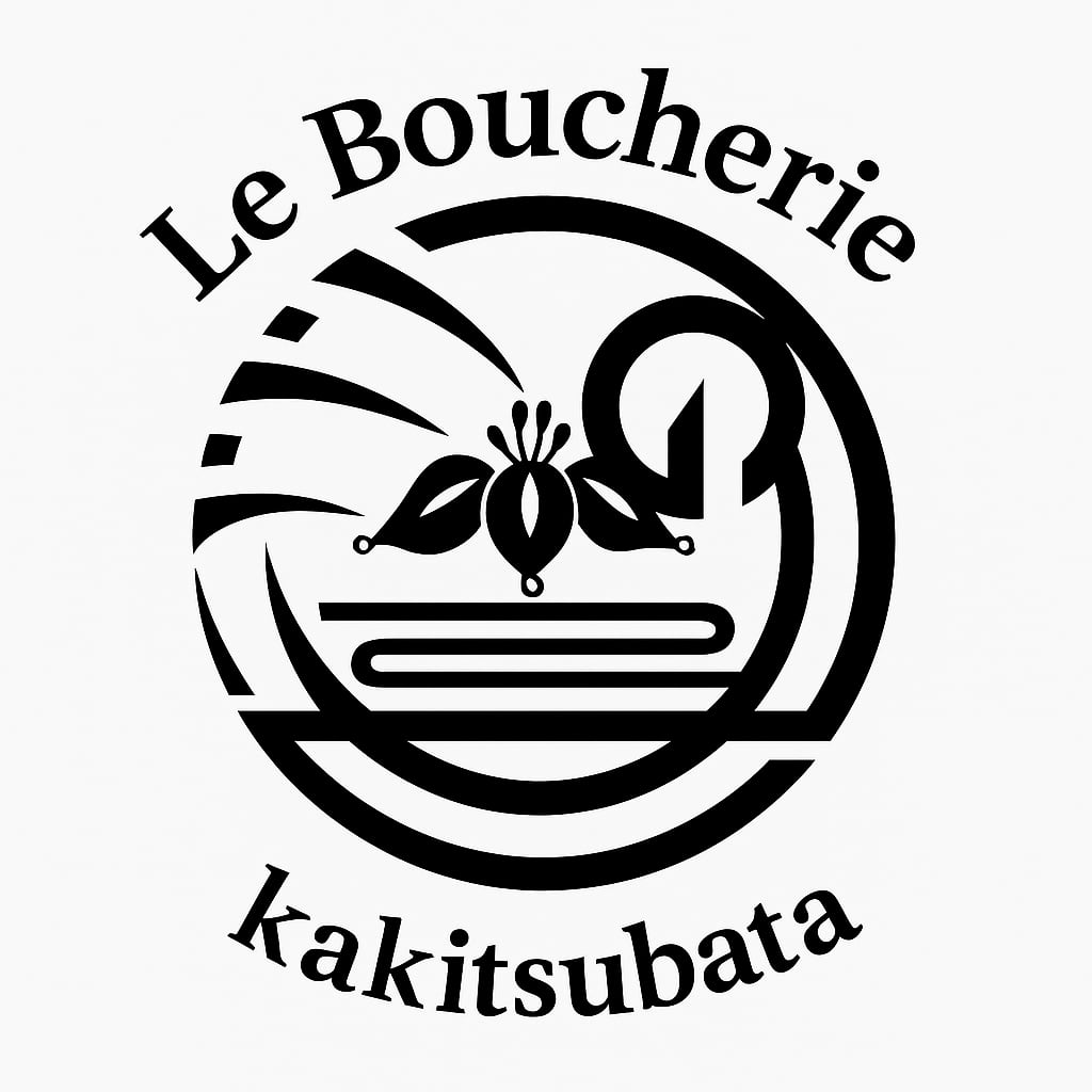 肉工房Le Boucherie kakitubata