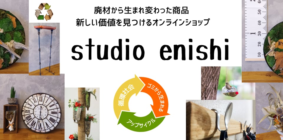 studio enishi