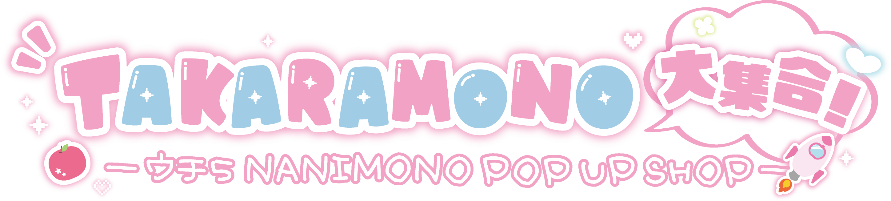 TAKARAMONO大集合 ウチらNANIMONO POPUP SHOP