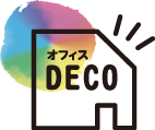 オフィスDECO