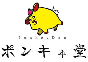 ポンキヰ堂