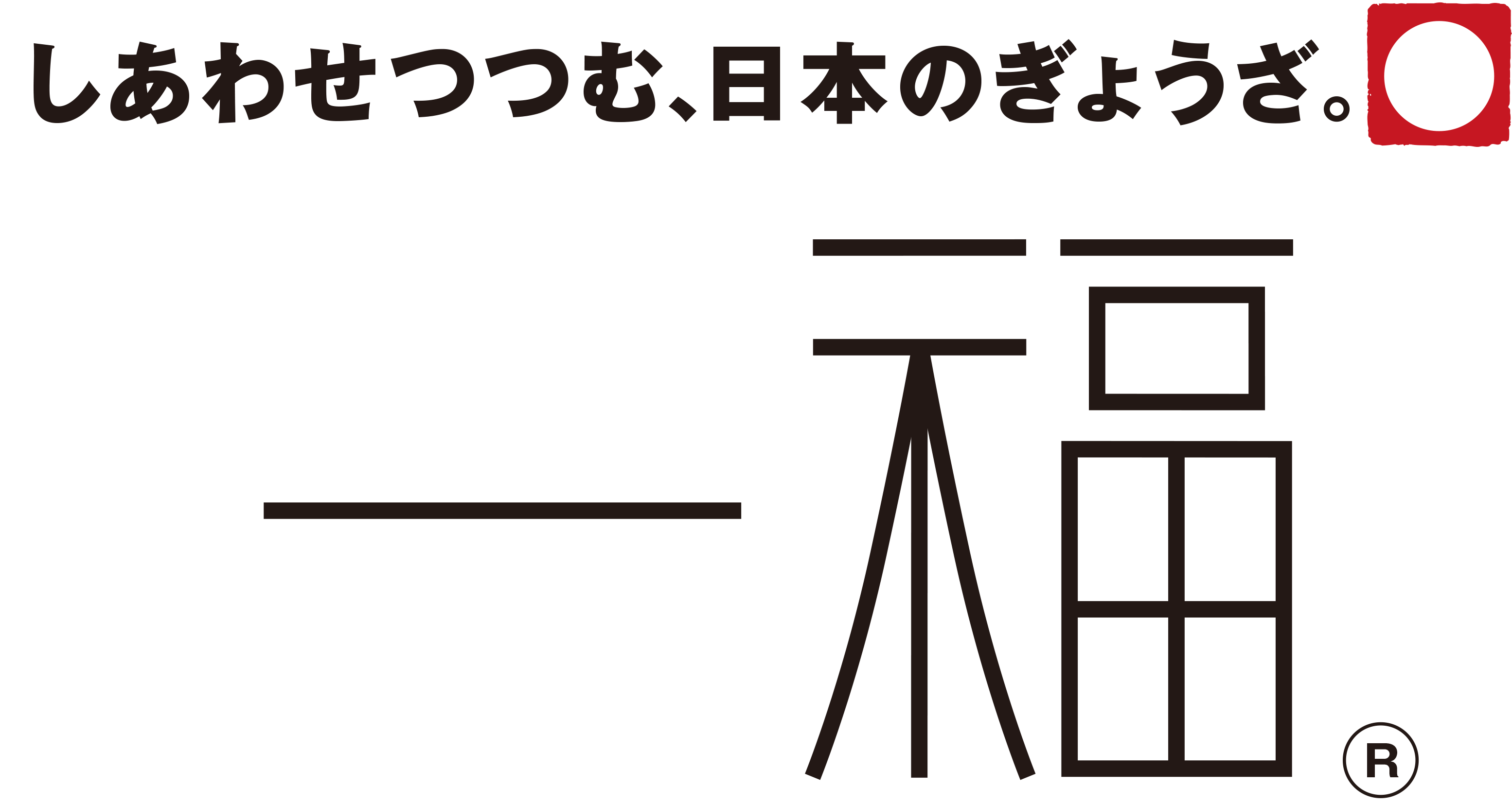 一福ぎょうざ