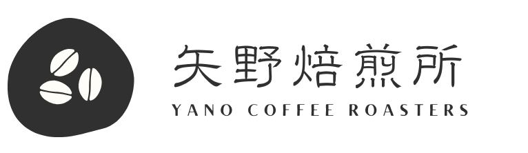 矢野焙煎所