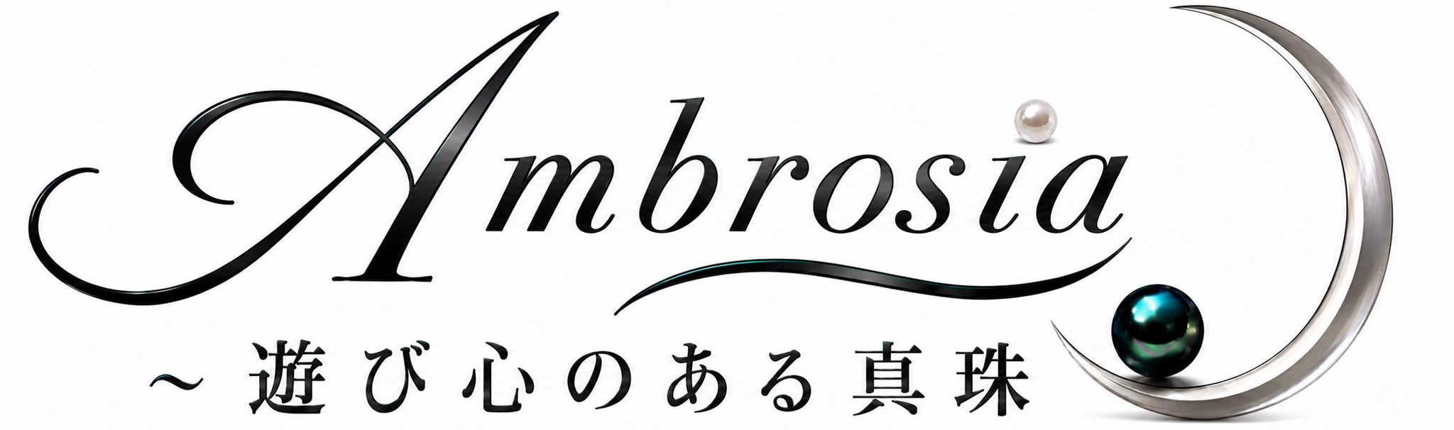 Ambrosia～遊び心のある真珠～