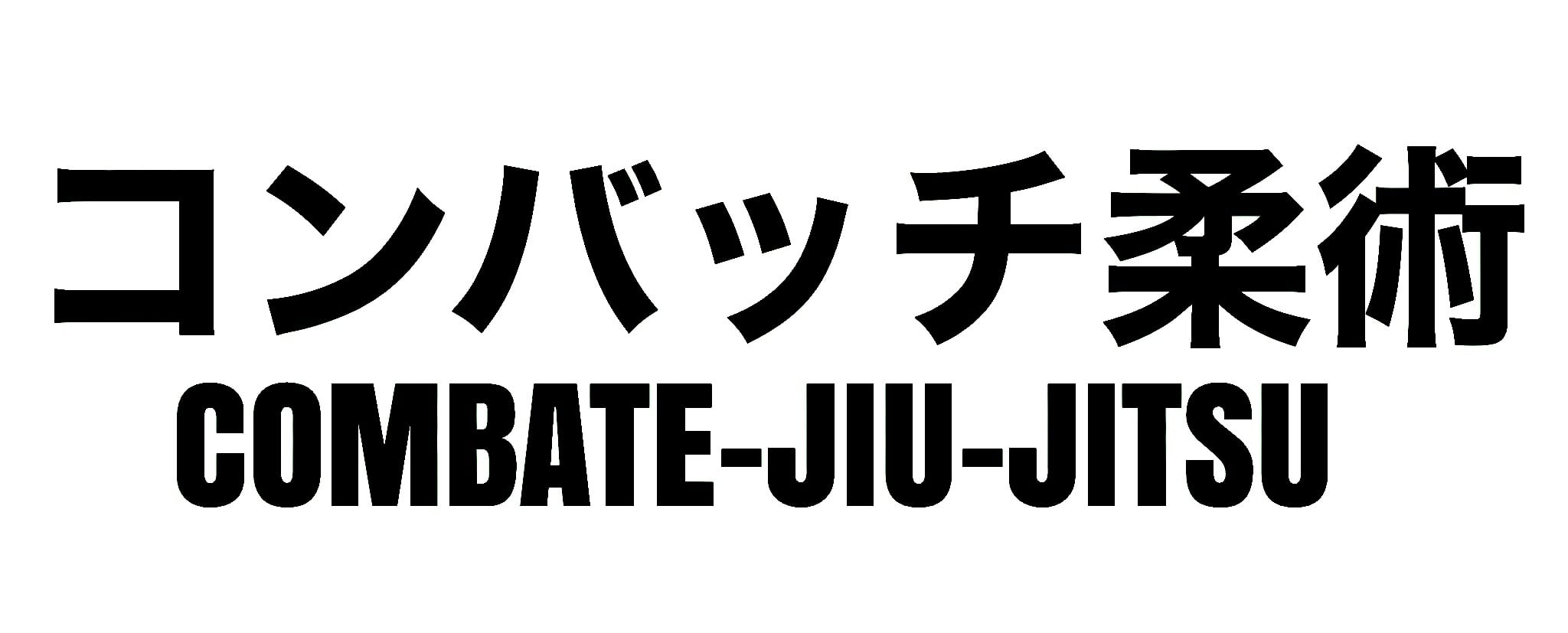 COMBATE-JIU-JITSU コンバッチ柔術