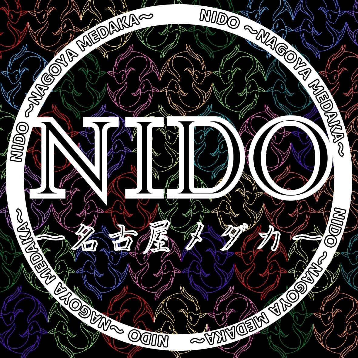 NIDO〜名古屋メダカ〜