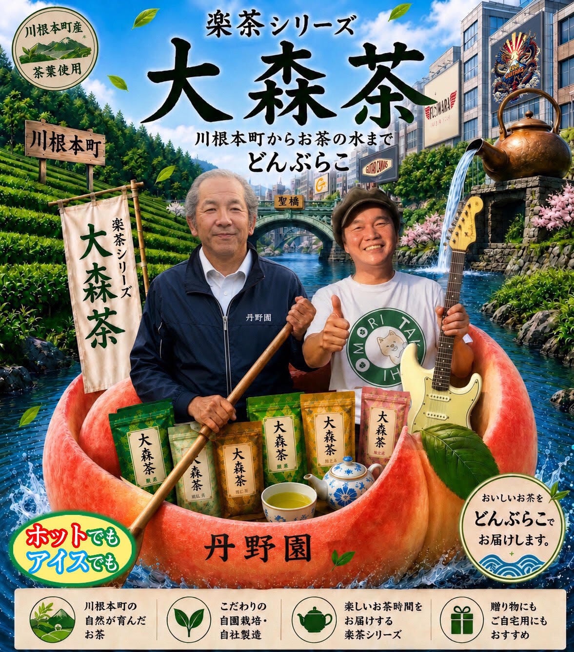 楽茶　公式ショップ