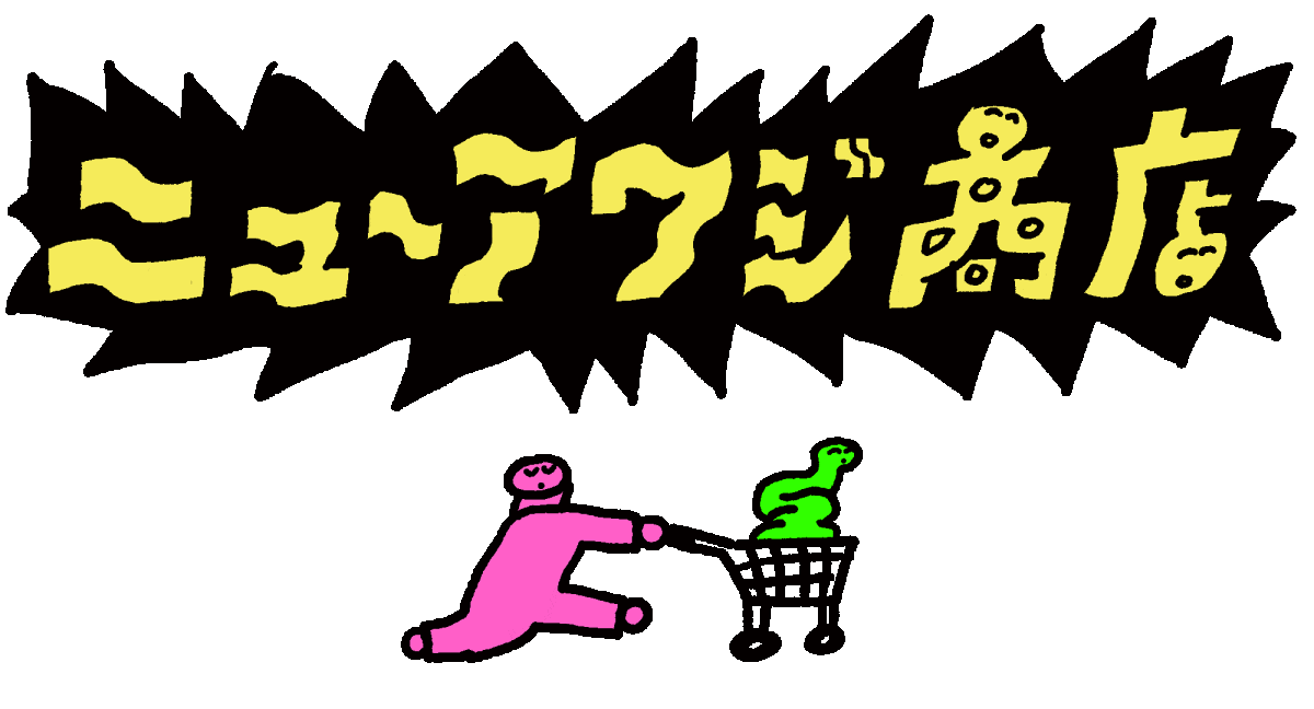AWAJI SUPER SALE