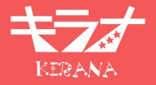 KIRANA -キラナ-
