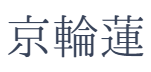 株式会社ハンディスタイル