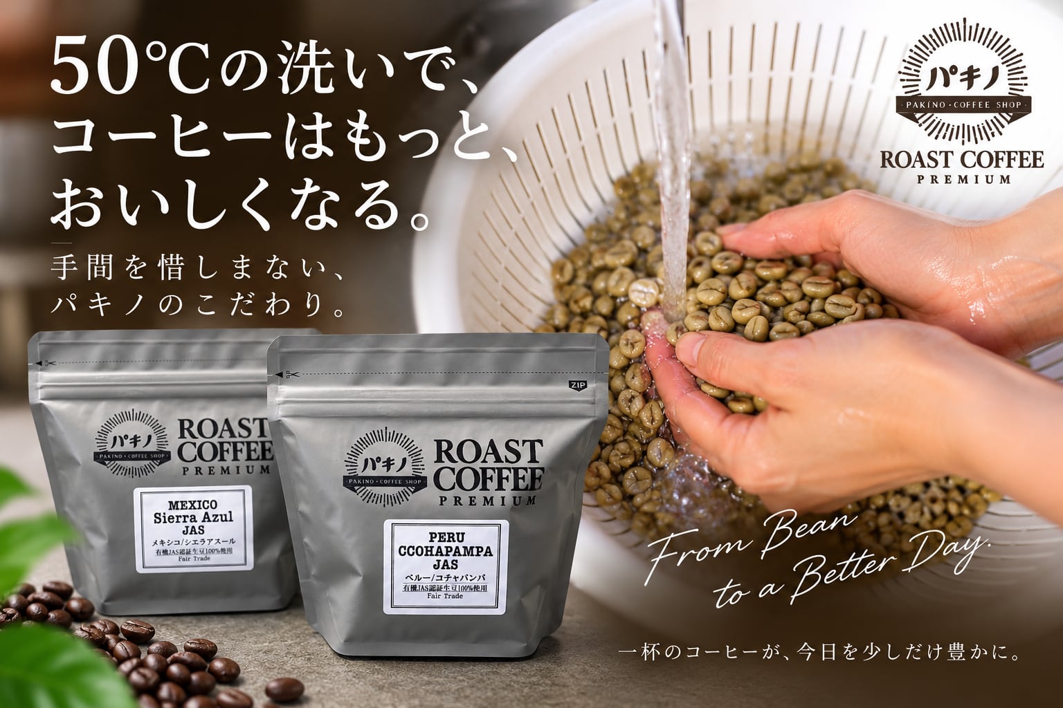 パキノ オンラインショップ