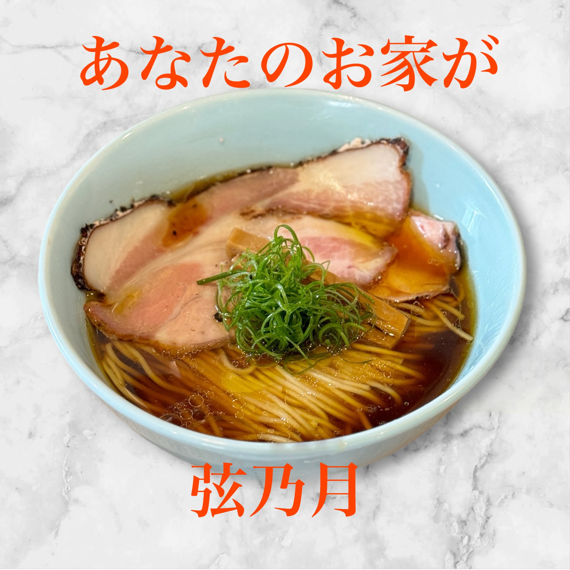 gennotuki