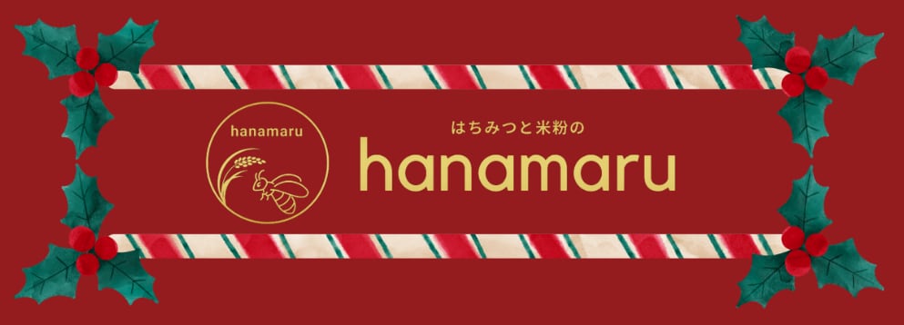 はちみつと米粉のhanamaru