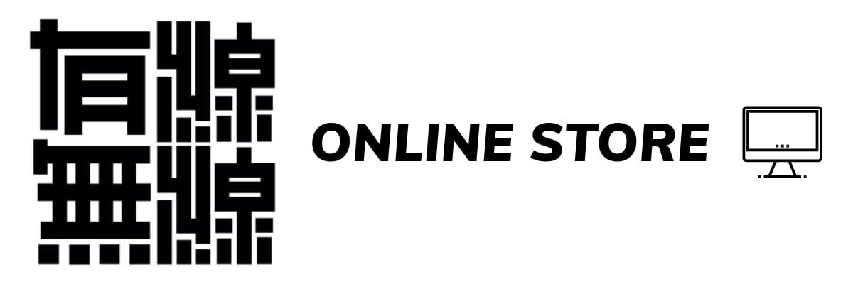 有線無線 Online Shop