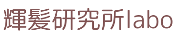 アトピー用シャンプー専門