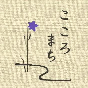 こころまち　｜　飾りかばん・着物バッグ　伝統とモダンをつなぐ