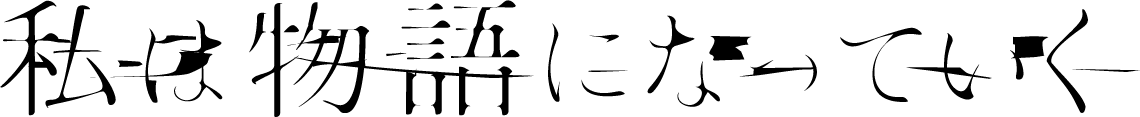 watamono