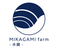 MIKAGAMI farm　水鏡ファーム