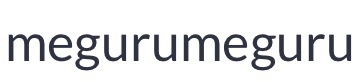 megurumeguru 