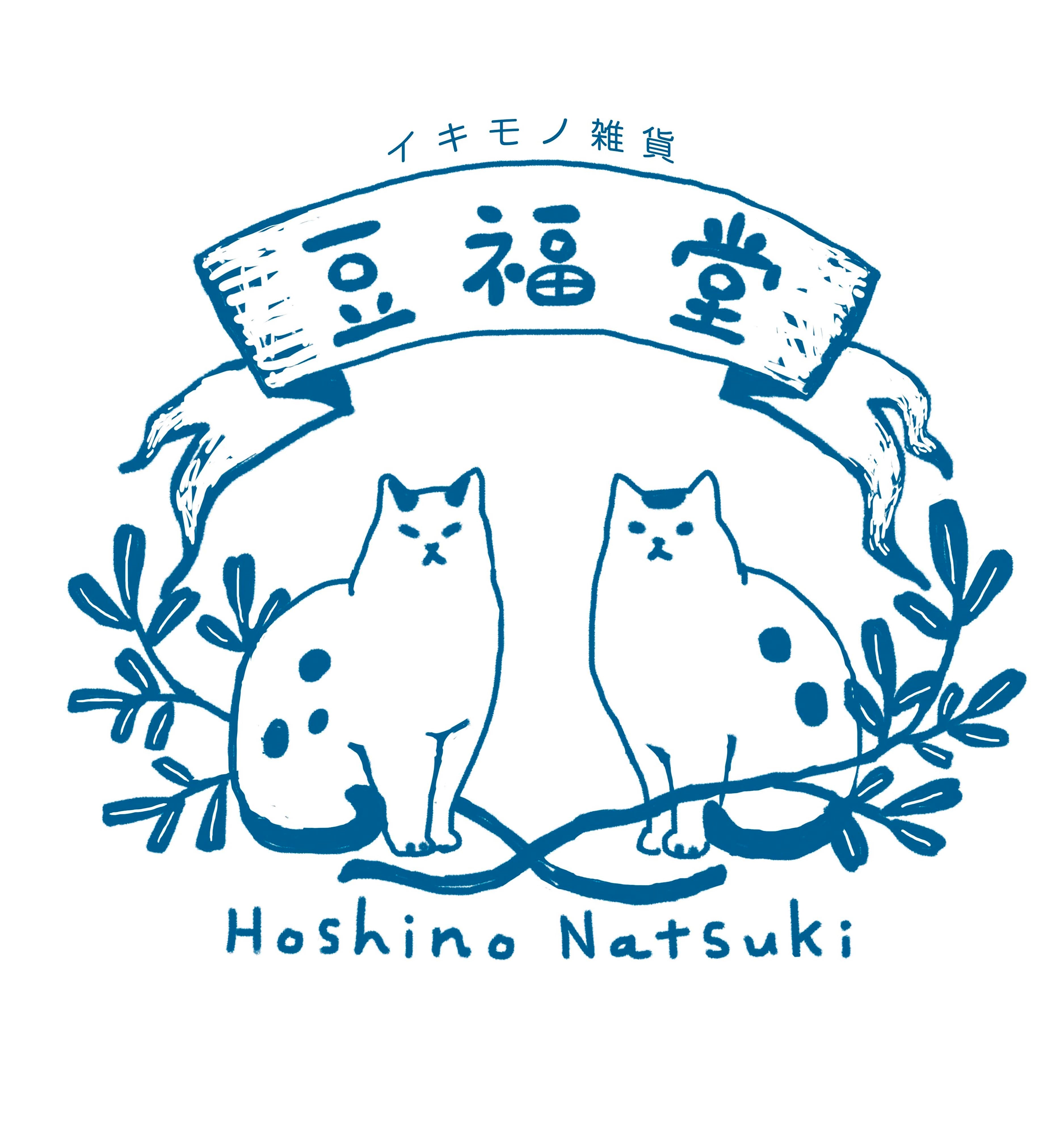 イキモノ雑貨 豆福堂