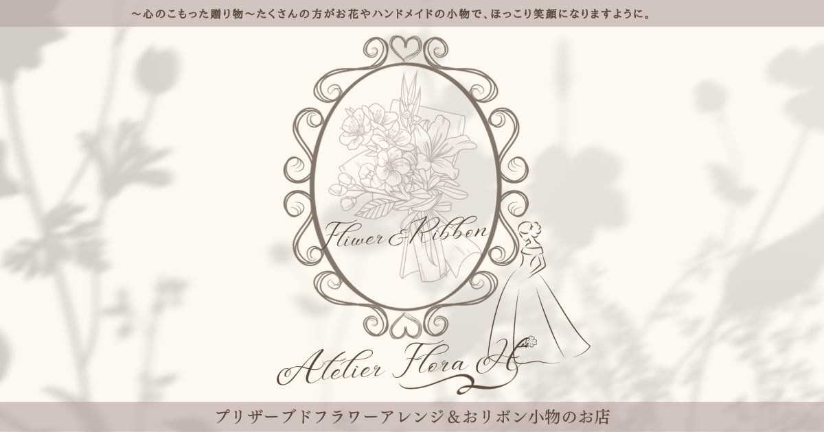 Atelier Flora H*
