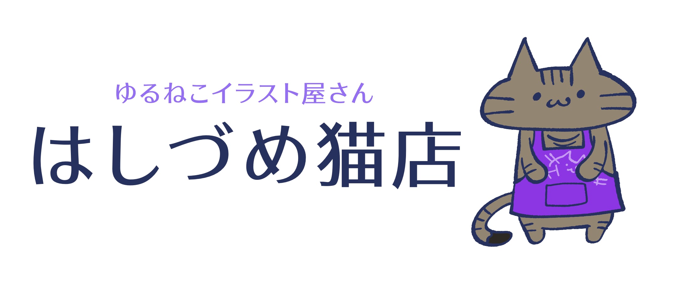 はしづめ猫店