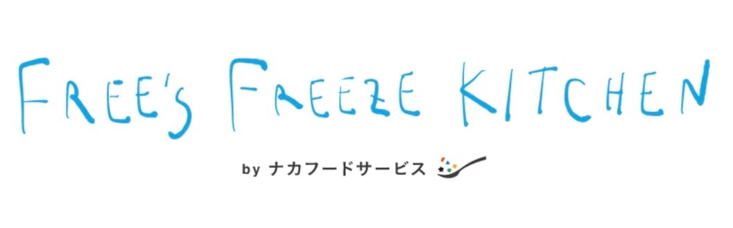 Free's Freeze Kitchen