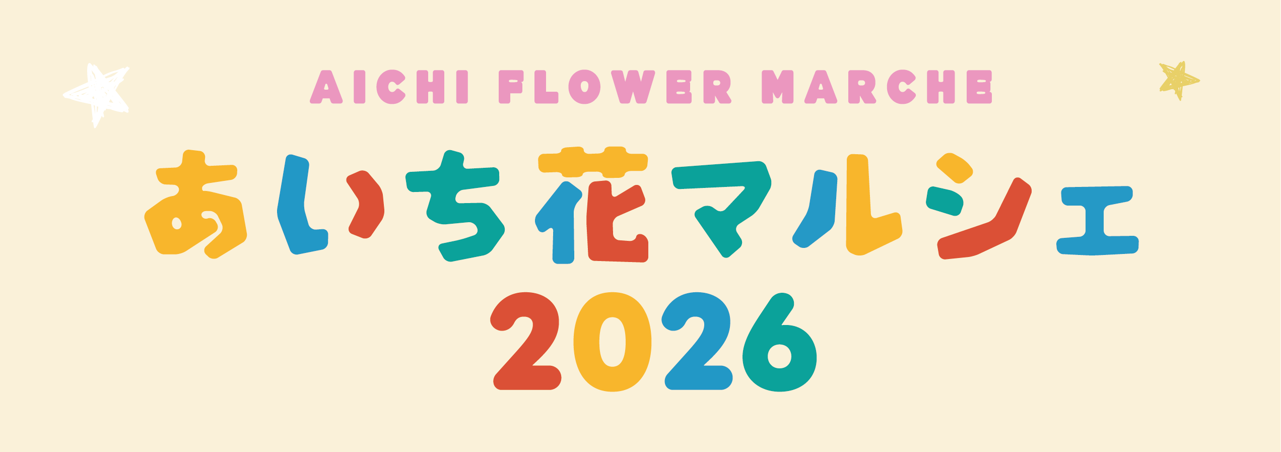 あいち花マルシェ2026