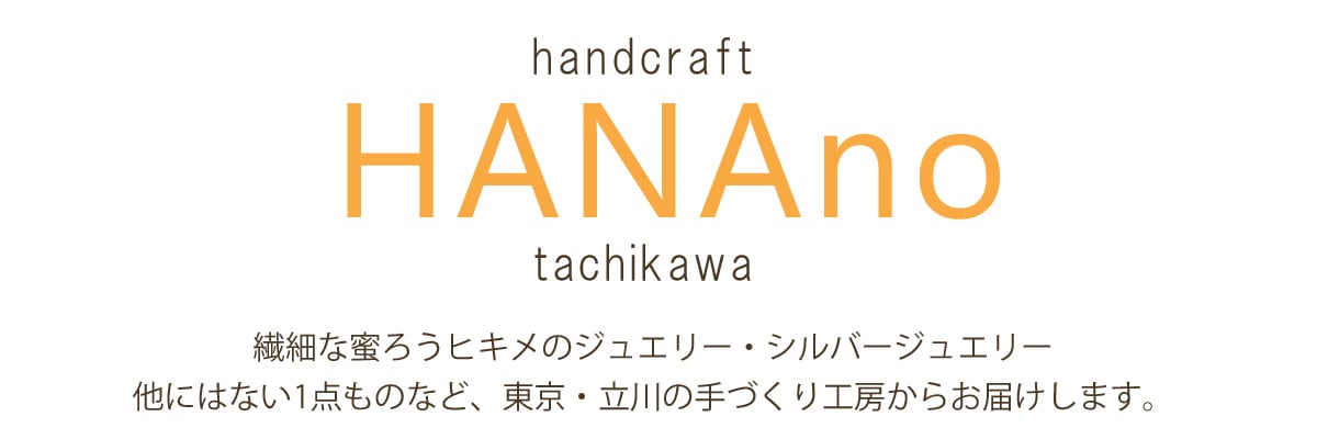 ハンドクラフト HANAno