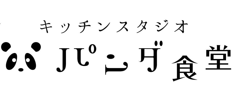 パンダ食堂
