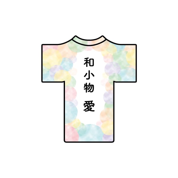和小物愛