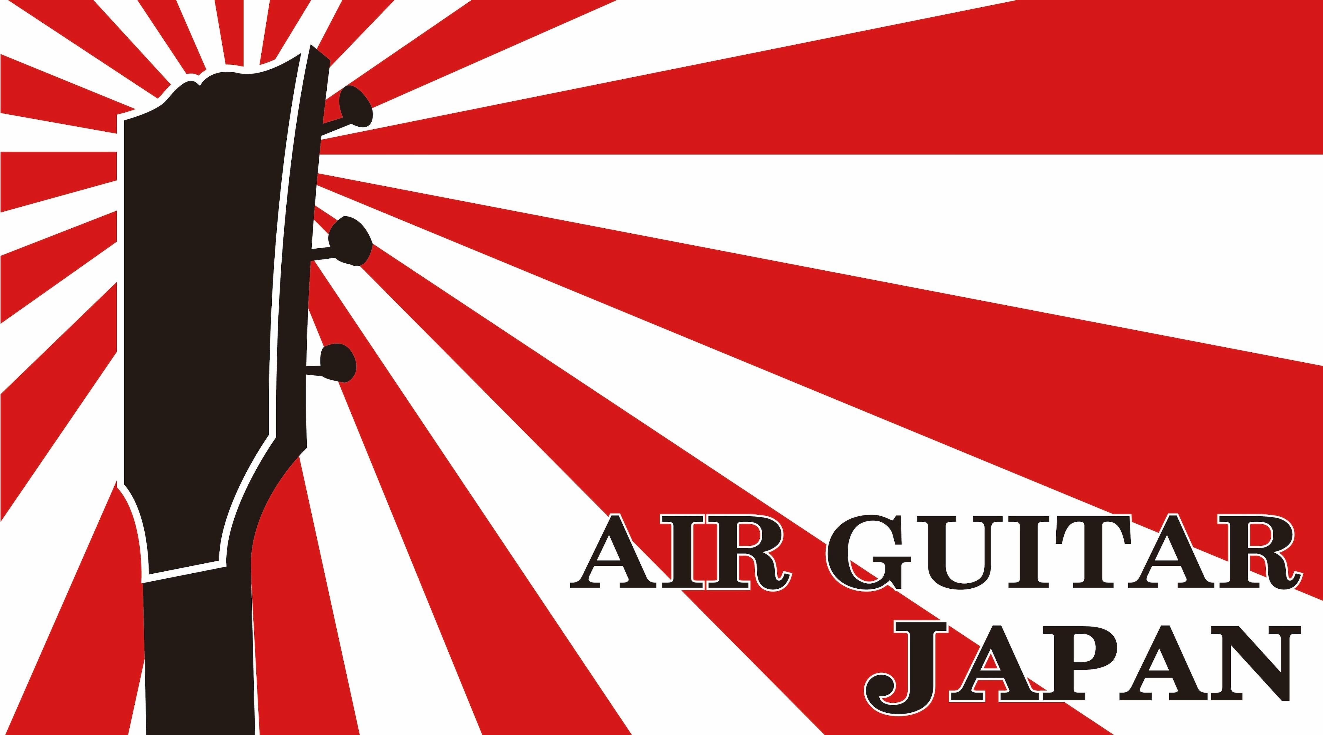 日本エアギター協会
