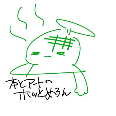 ZINE　ホッとめろん