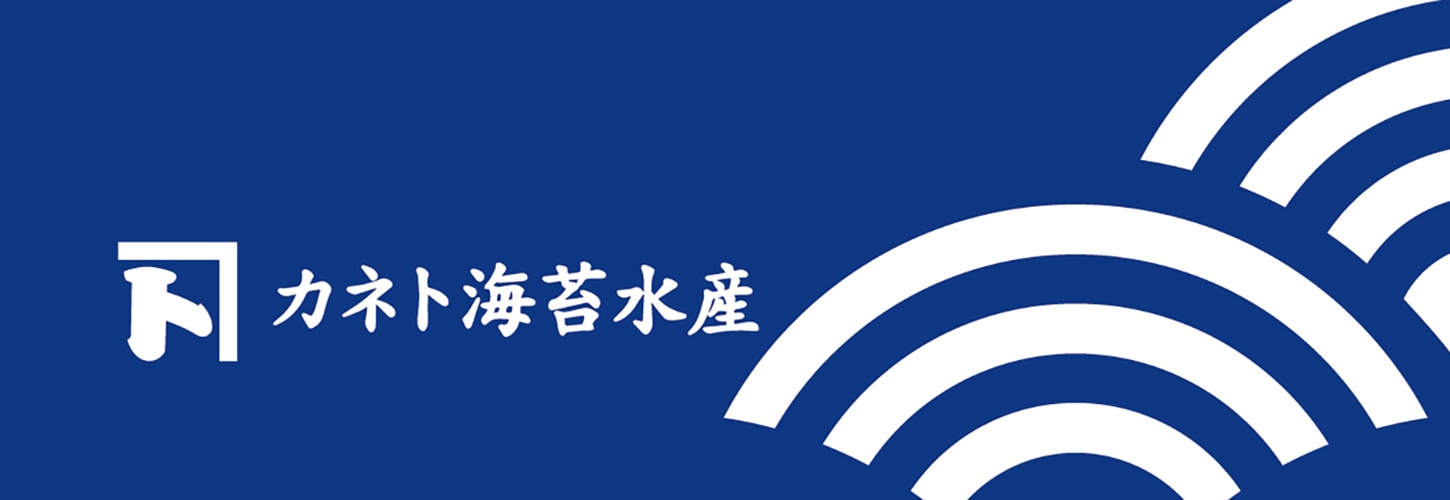 カネト海苔水産ショップサイト