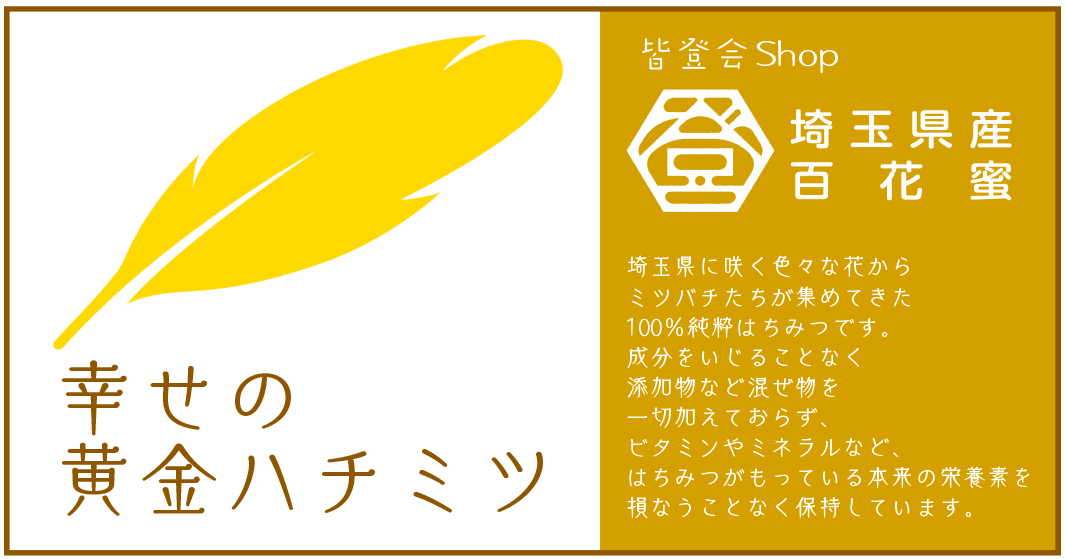 皆登会Shop