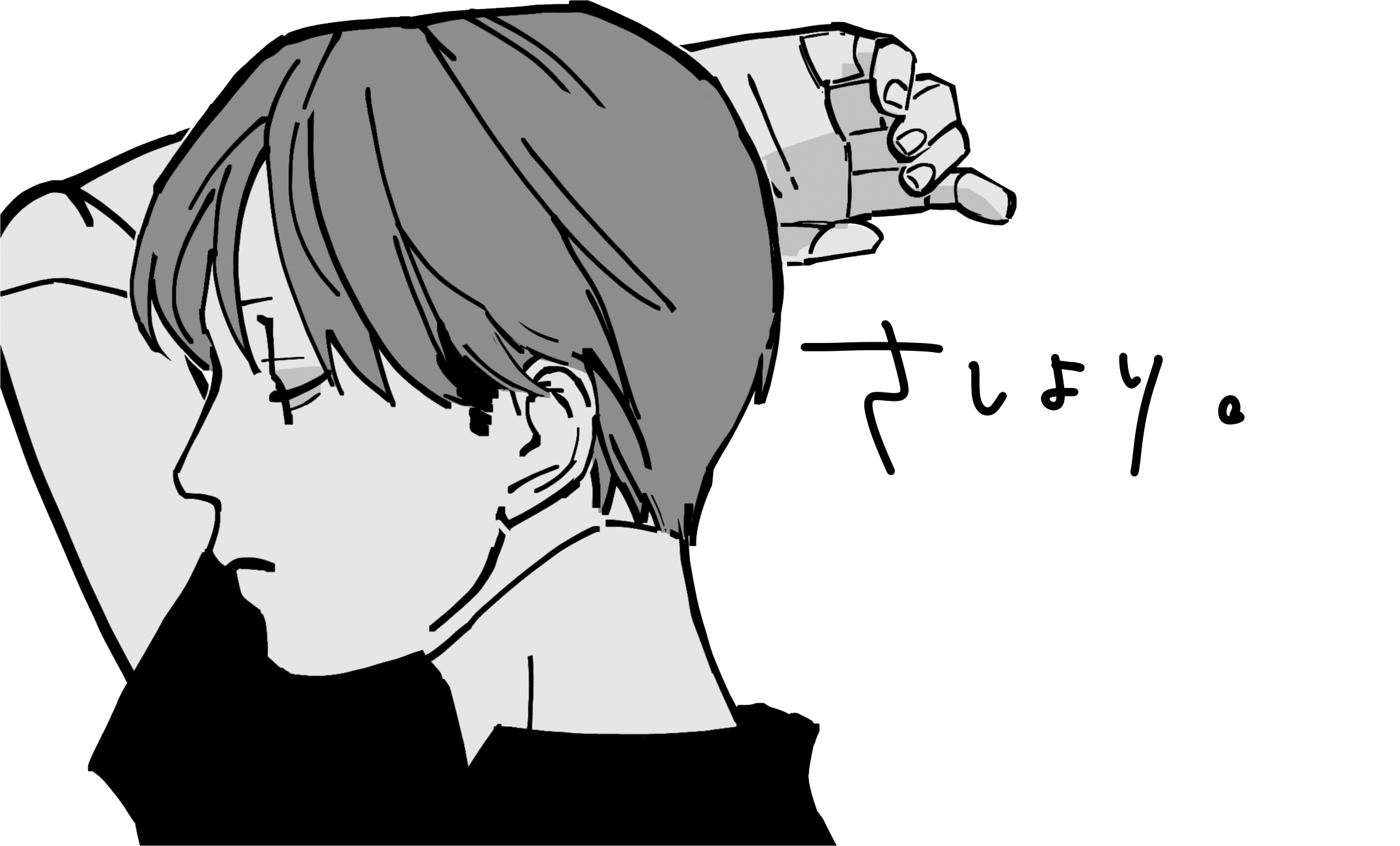 さしより。