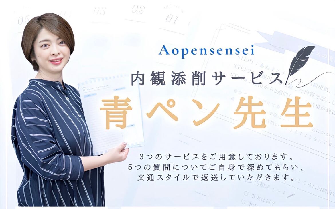 まりまりの青ペン先生