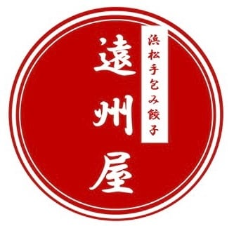 餃子の遠州屋