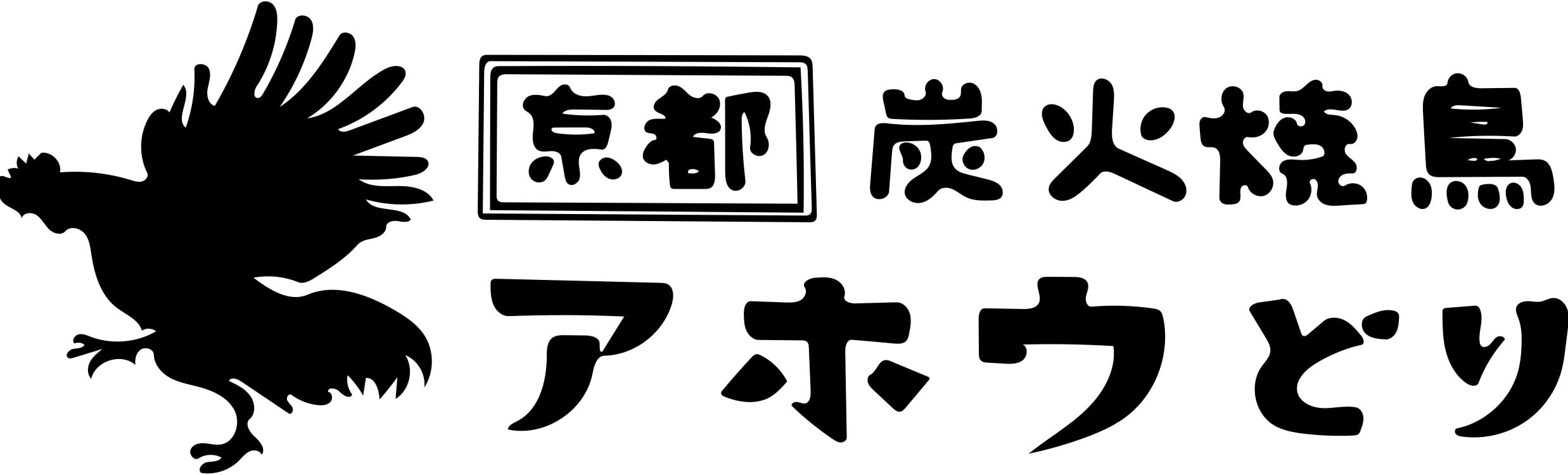 おうちでアホウどり