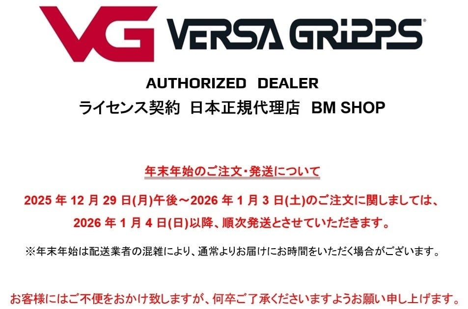 versagripps.jp