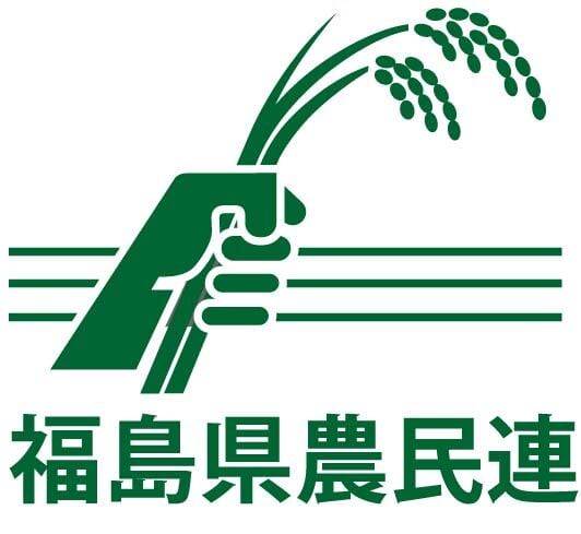 福島農民連産直農業協同組合
